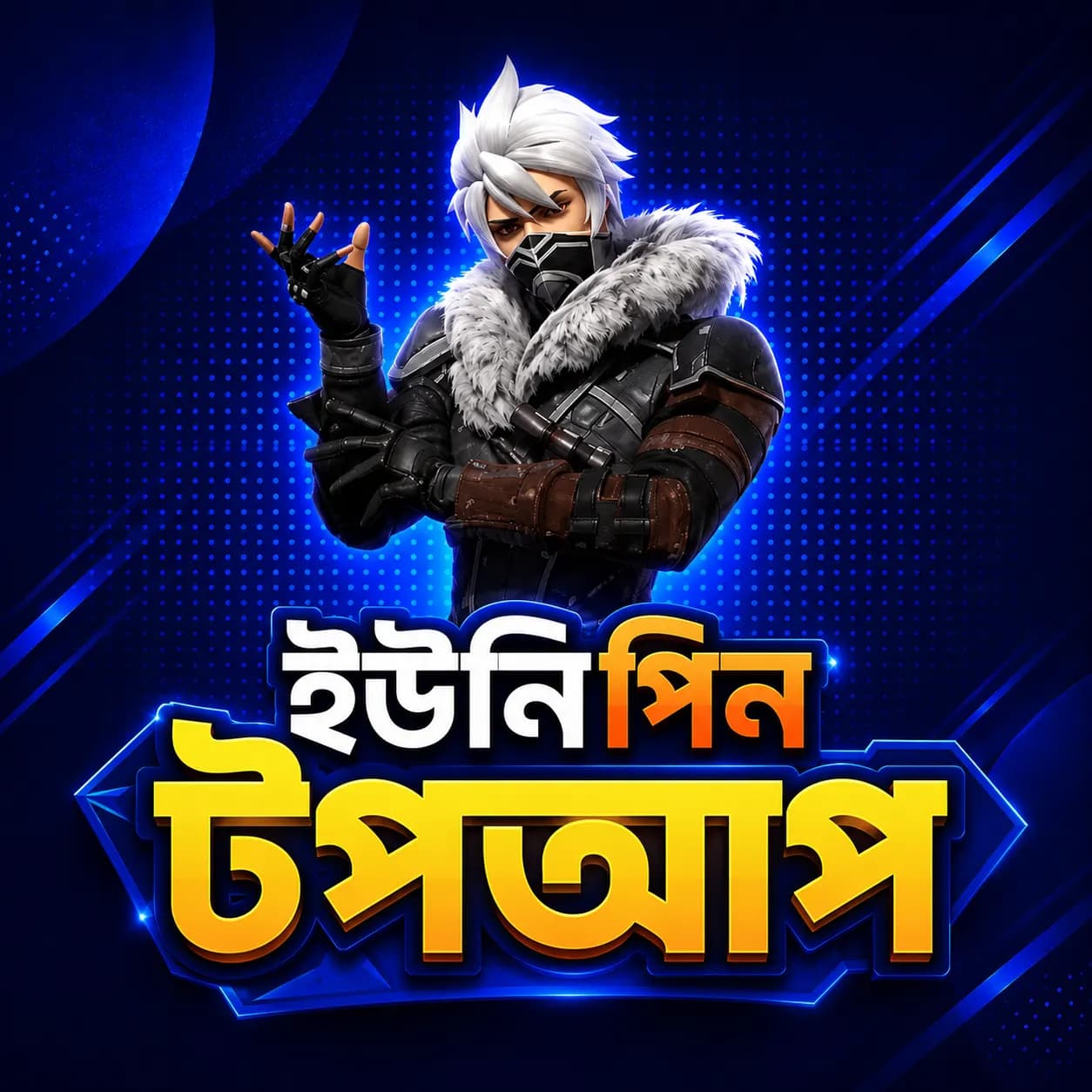 Unipin Voucher (BD)
